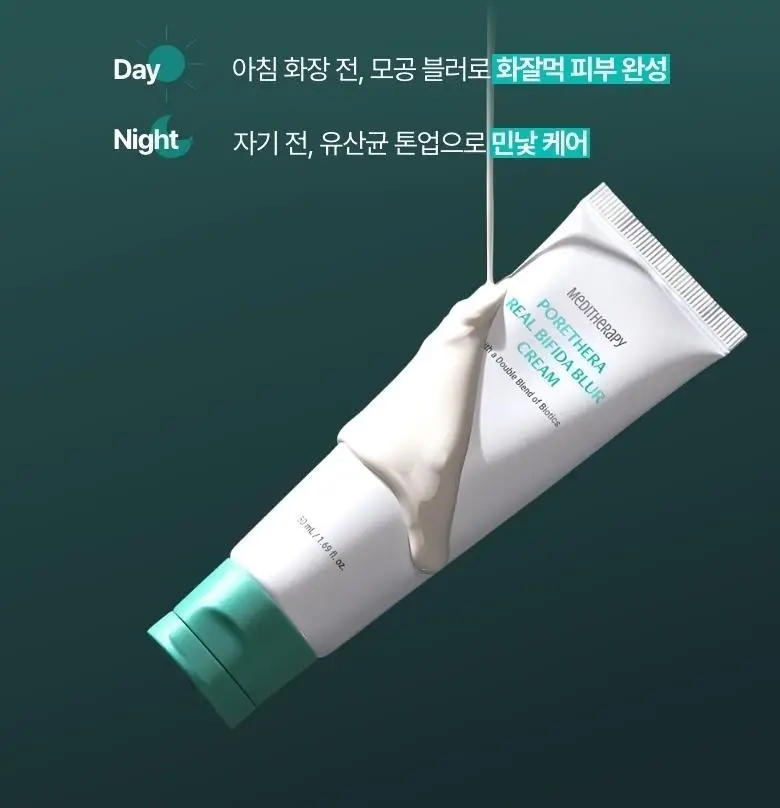 [모공개선/유산균톤업] 메디테라피 포쎄라 리얼 비피다 블러 크림 50ml 증량기획 (+20ml) 상세페이지 21